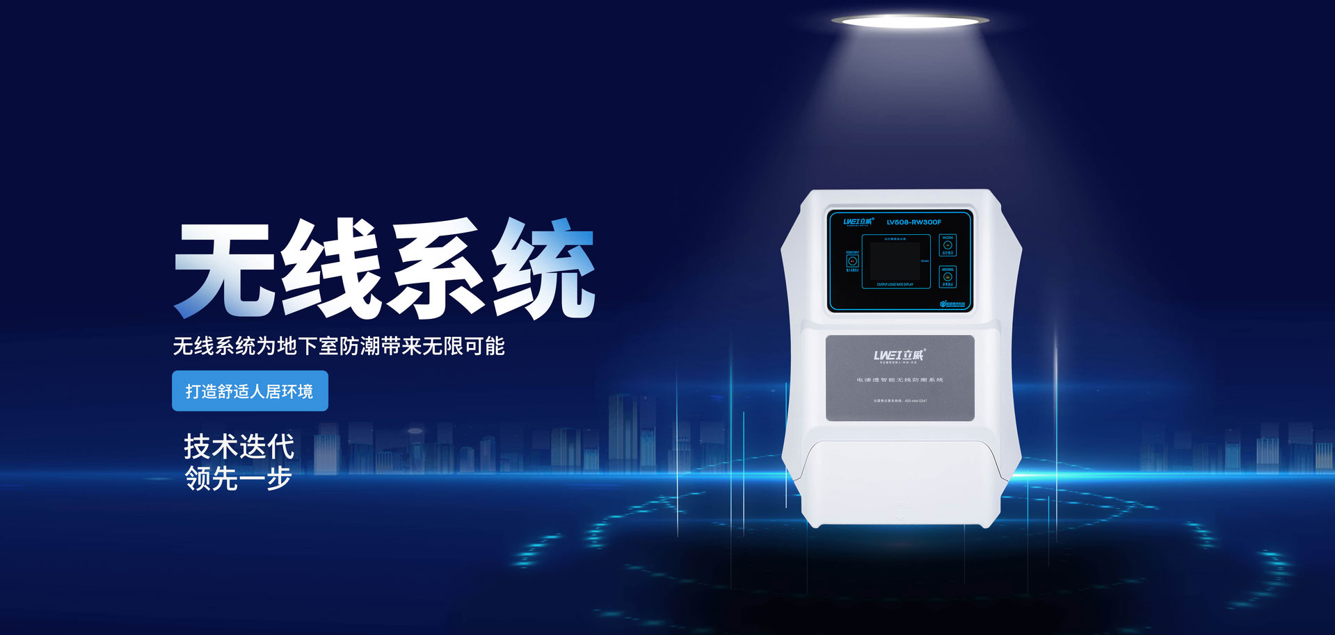 盘锦别墅地下室防水防潮公司电话-电渗透-碳红外-科技防水 - 电渗透防潮官网